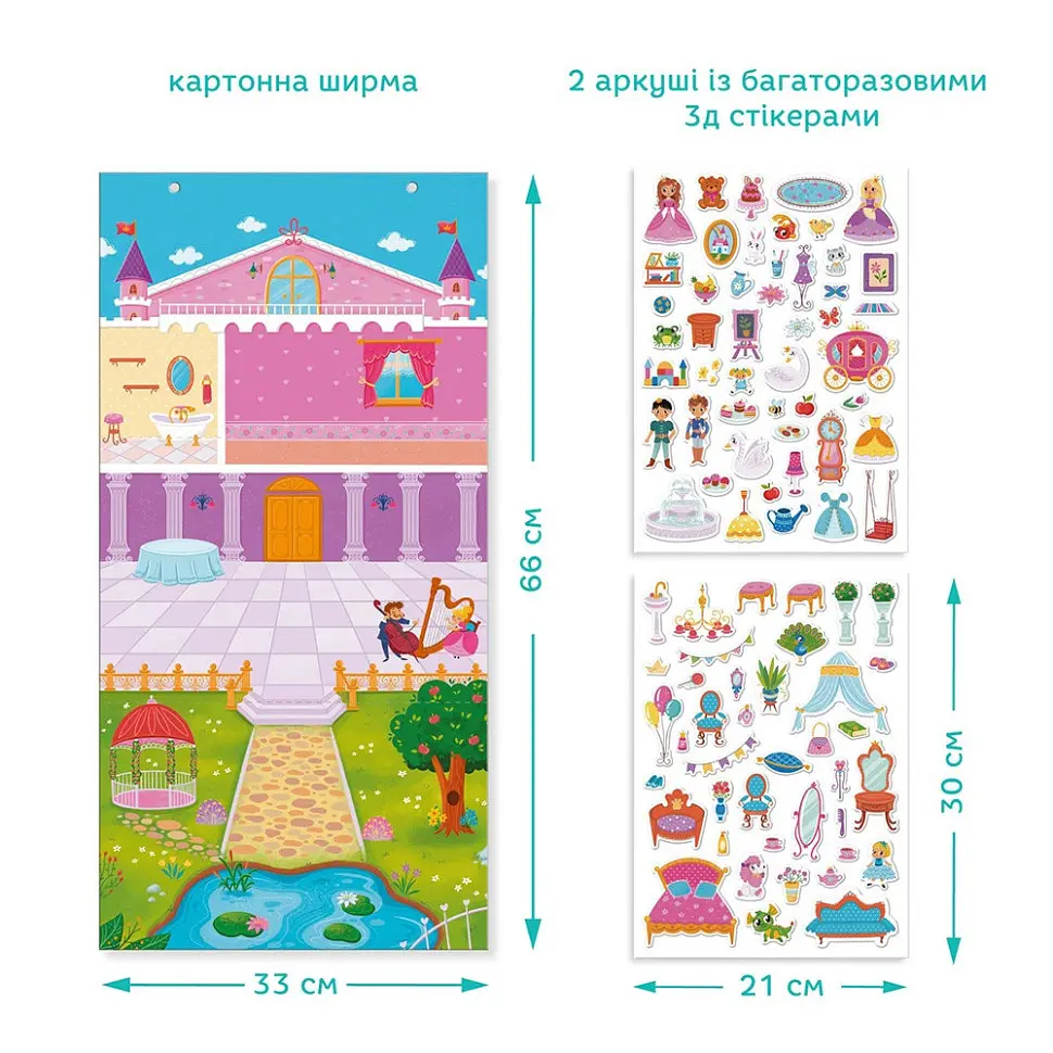 Ігровий набір зі стікерами "Моє маленьке королівство" 300848, 2 аркуші з 3D стікерами - фото 4