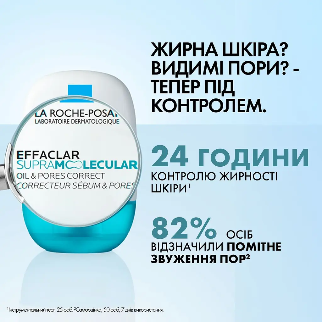 Гель для обличчя La Roche-Posay Effaclar Supramolecular освіжаючий матуючий зволожувальний проти жирного блиску та розширених пор 40 мл - фото 2