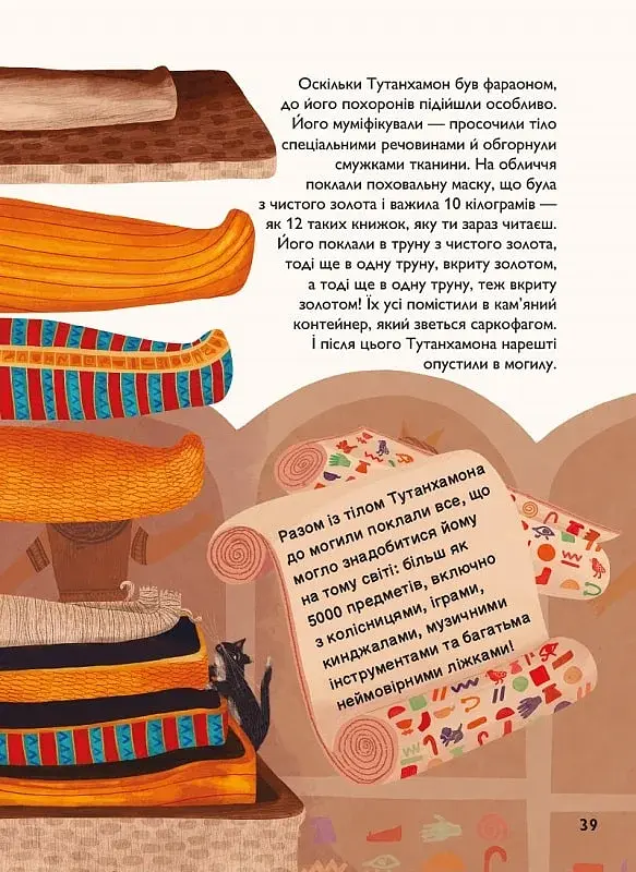 Про сон перед сном - фото 9