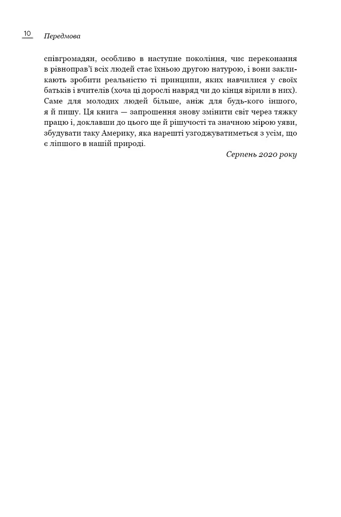 Земля обітована - фото 9