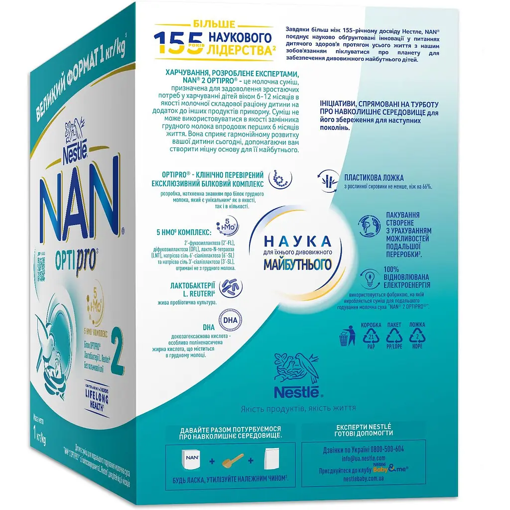 Суміш молочна суха NAN 2 OPTIPRO з 5 олігосахаридами та L. Reuteri для дітей від 6 місяців 1 кг - фото 4