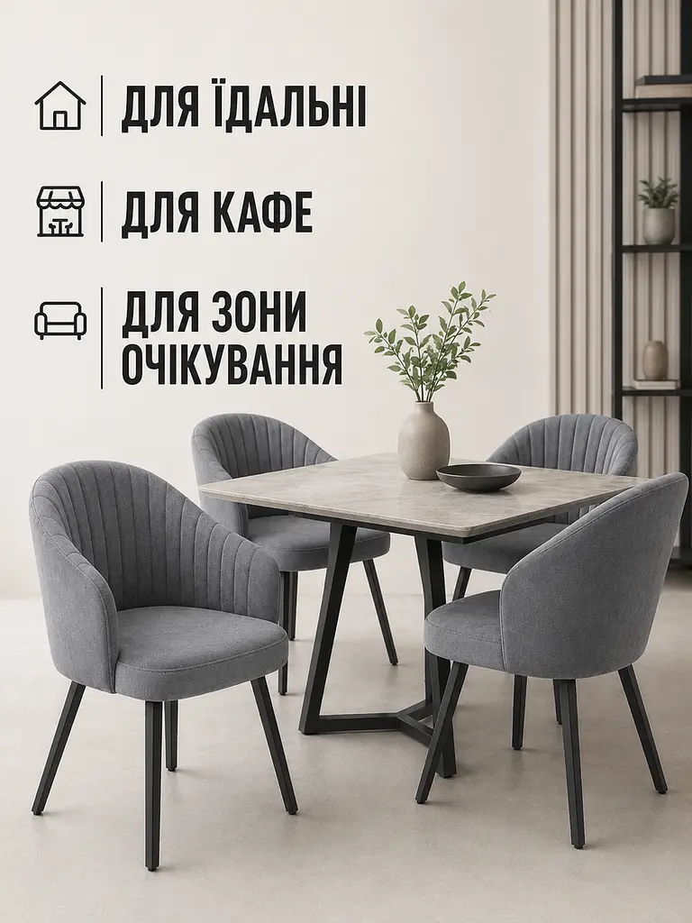 Сучасний стілець-крісло Смуги для вітальні 81×57 см, до 200 кг, темно-сірий (49676336) - фото 8