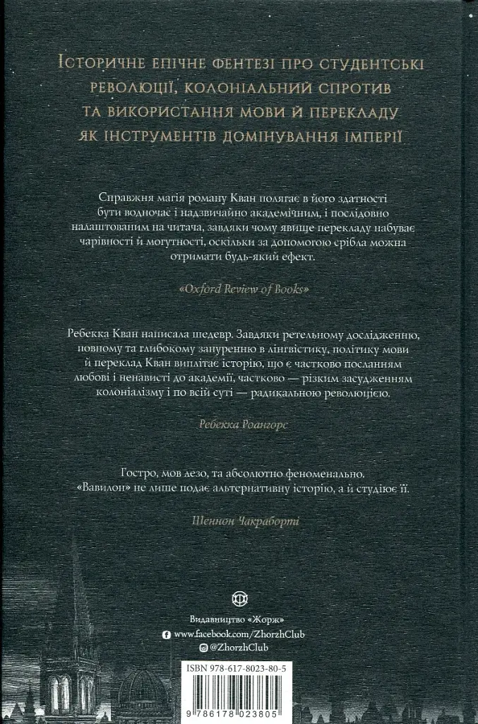 Вавилон. Прихована історія - фото 3
