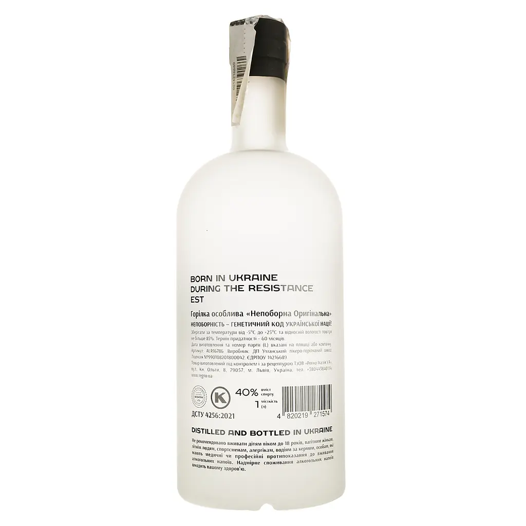 Водка Nepoborna Original 40% 1 л - фото 2