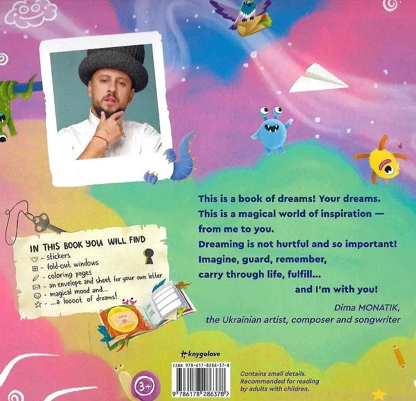 MONATIK. The Book of Dreams - фото 2