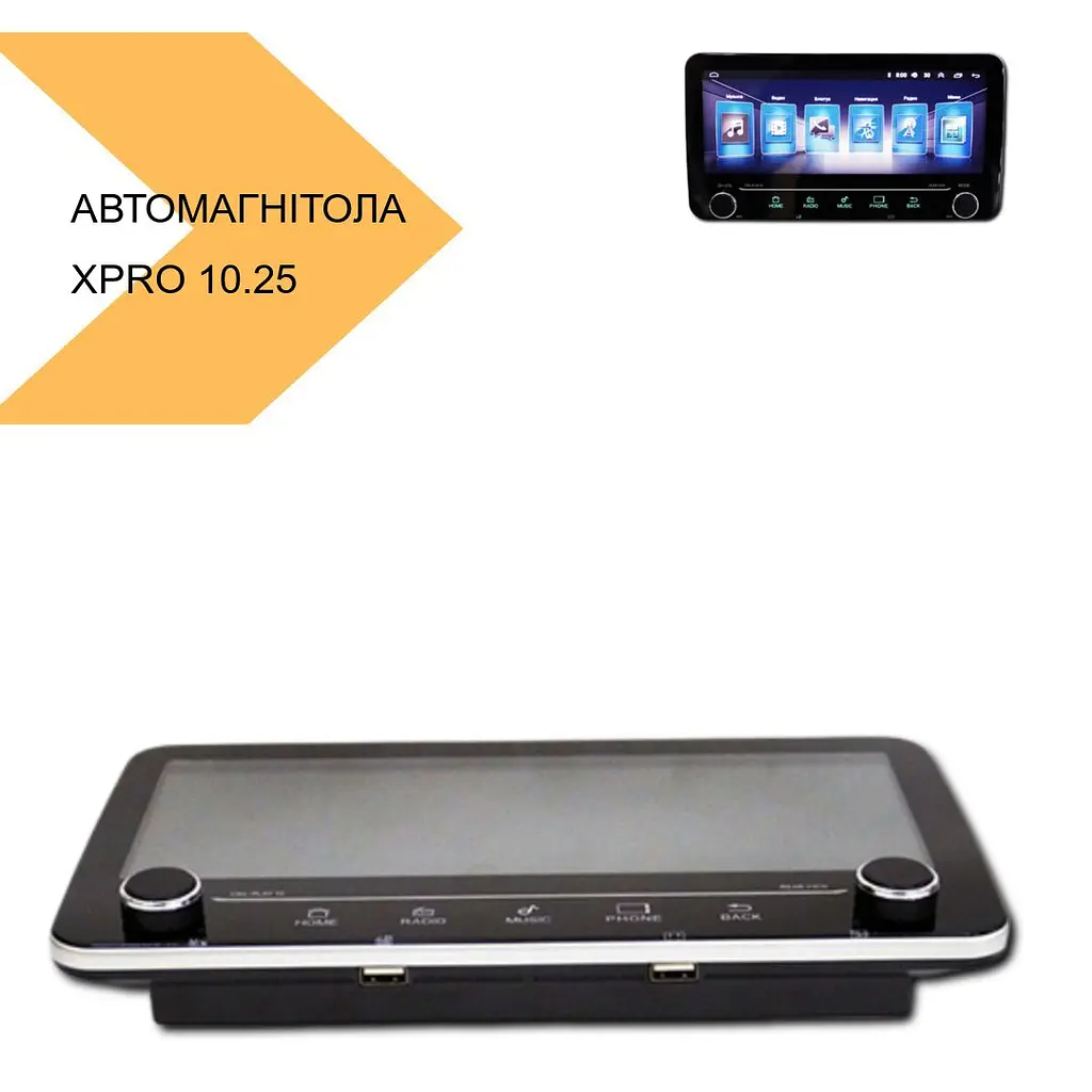 Автомагнітола 10.25 Android 1+16G XPRO 10.25inch (43843-1280A_4604) - фото 9