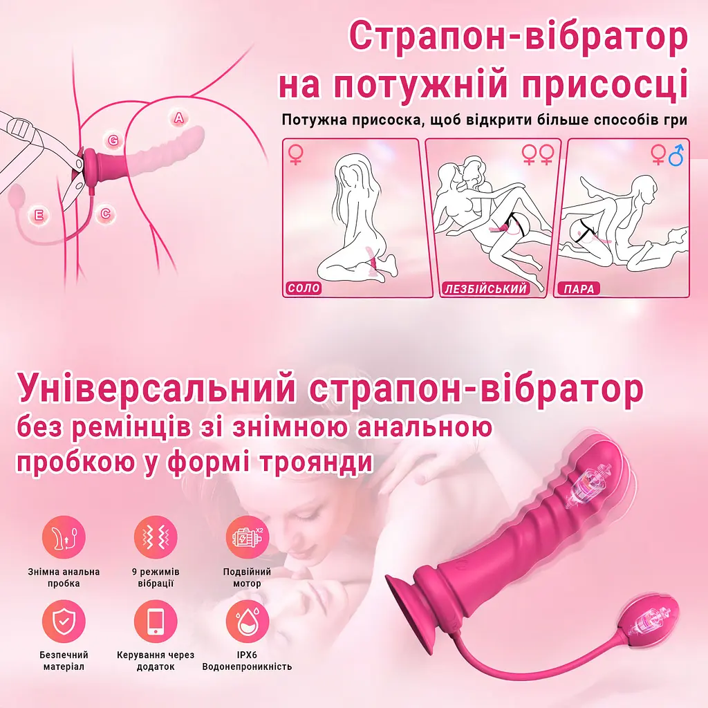 Smart страпон-вібратор зі зйомною анальною пробкою для пар силіконовий 21,5 см Рожевий - фото 2