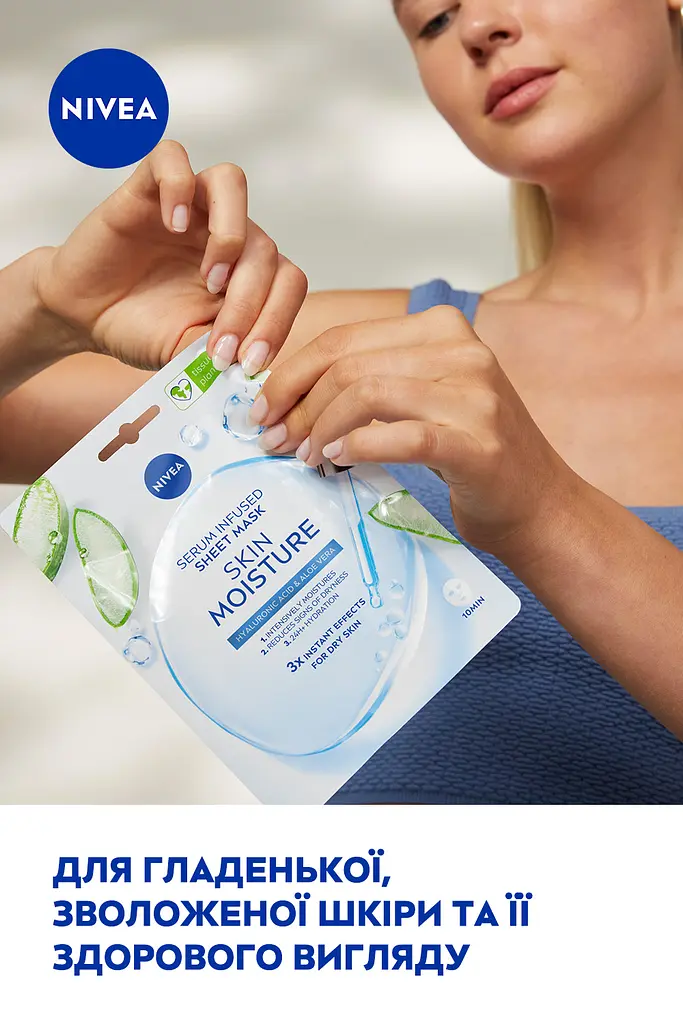 Тканинна маска Nivea Зволоження Гідробаланс, 28 г - фото 4