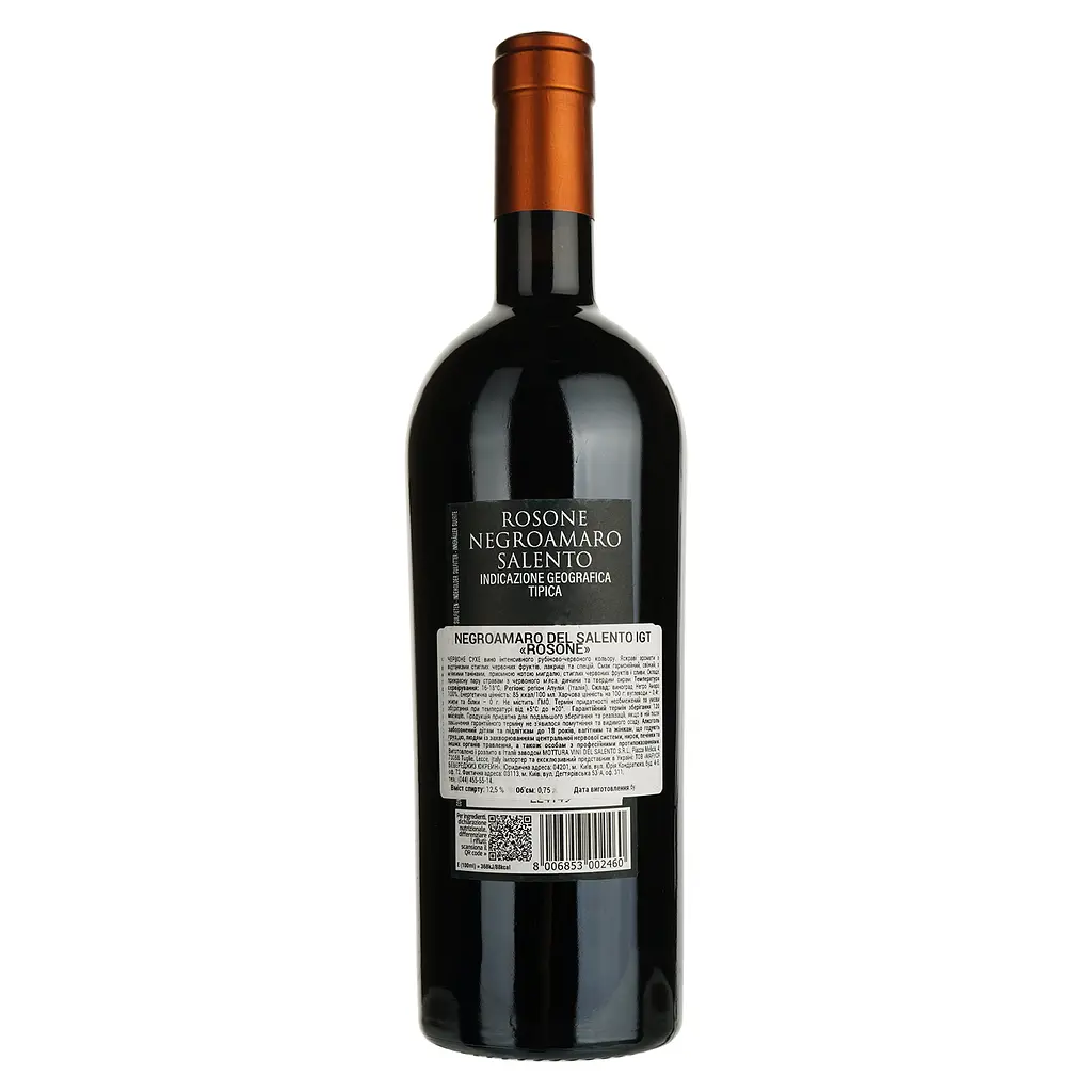 Вино Mottura Negroamaro del Salento Rosone IGT червоне сухе 0.75 л - фото 2