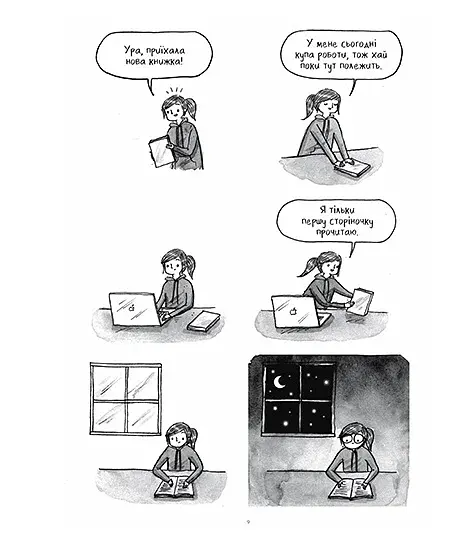 Книжки — то любов - фото 6