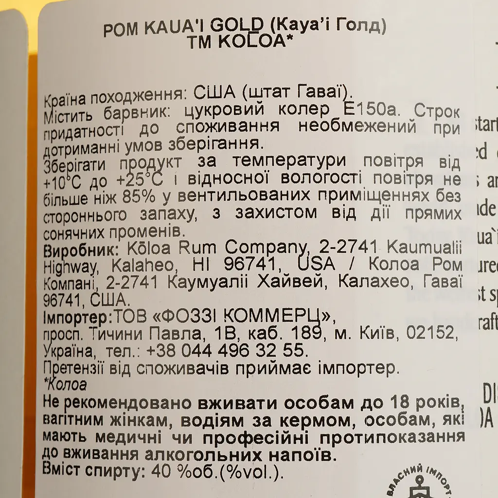 Ром Koloa Kaua'I Gold Rum 40% 0.7 л - фото 4