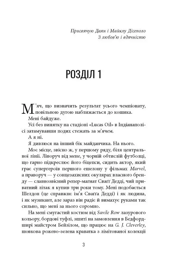 Він - фото 3