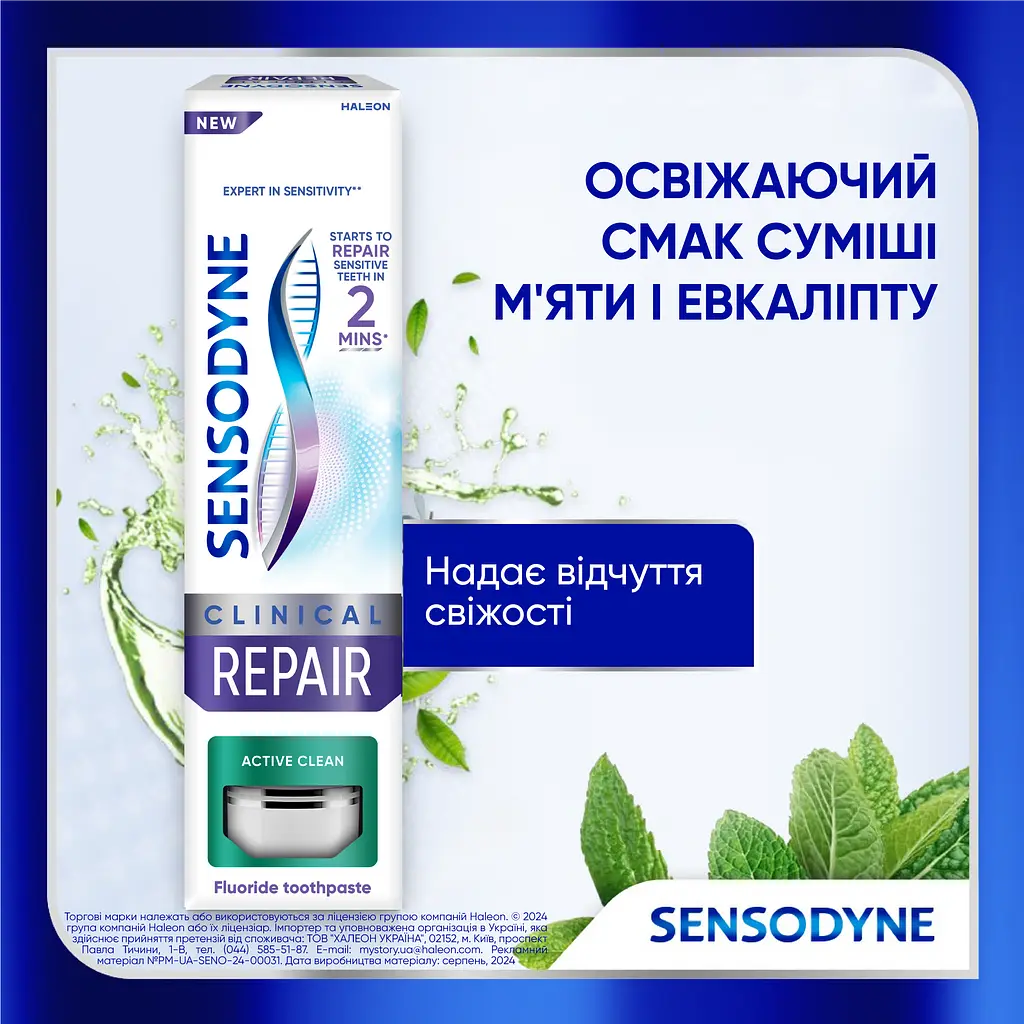 Зубна паста Sensodyne Клінічне Відновлення 75 мл - фото 8