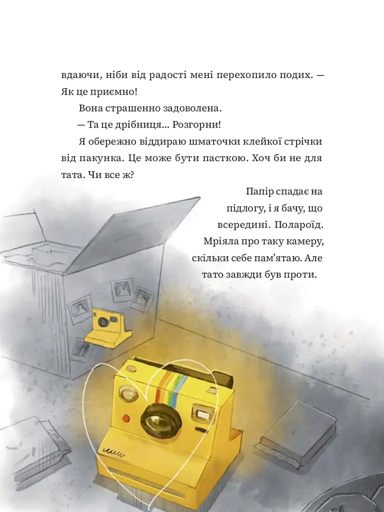 Мантикора - фото 4