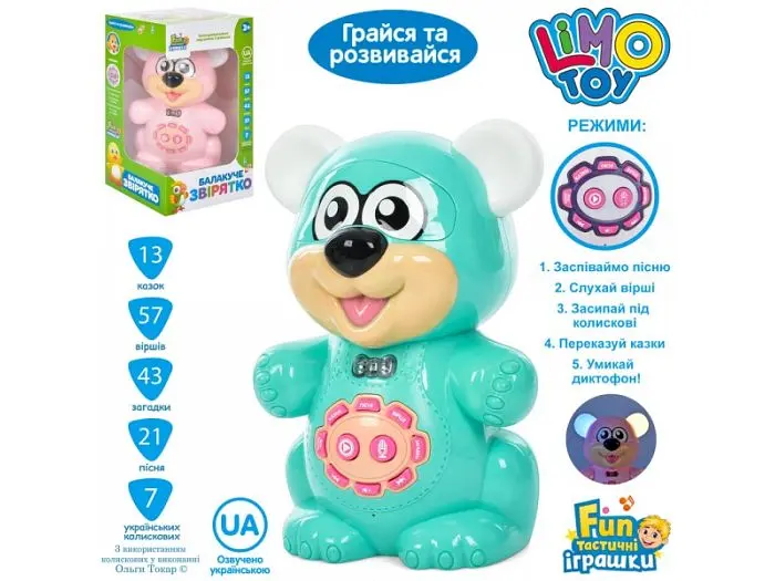 Інтерактивна іграшка - казкар Ведмедик, Limo Toy - фото 3