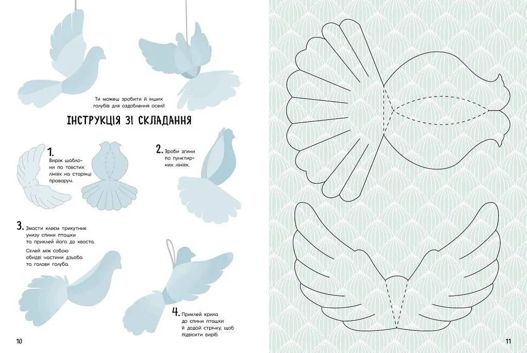 Книга Ранок Святонаближаріум. Різдво - Ганна Булгакова (N1322002У) - фото 6