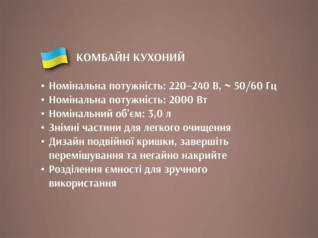 Кухонний комбайн-подрібнювач BITEK BT-7026 «Блискавка», 2000 Вт, 3.0 л - фото 4