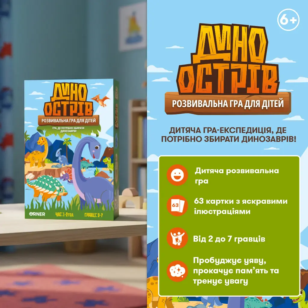 Розвивальна гра «Дино острів» - фото 2