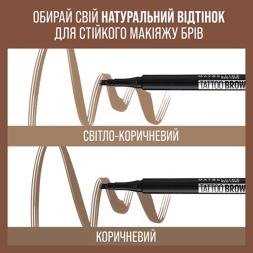 Фломастер для брів Maybelline New York Brow Tattoo Microblading Pen Soft Brown тон 110, 0.15 г (B3031860) - фото 5