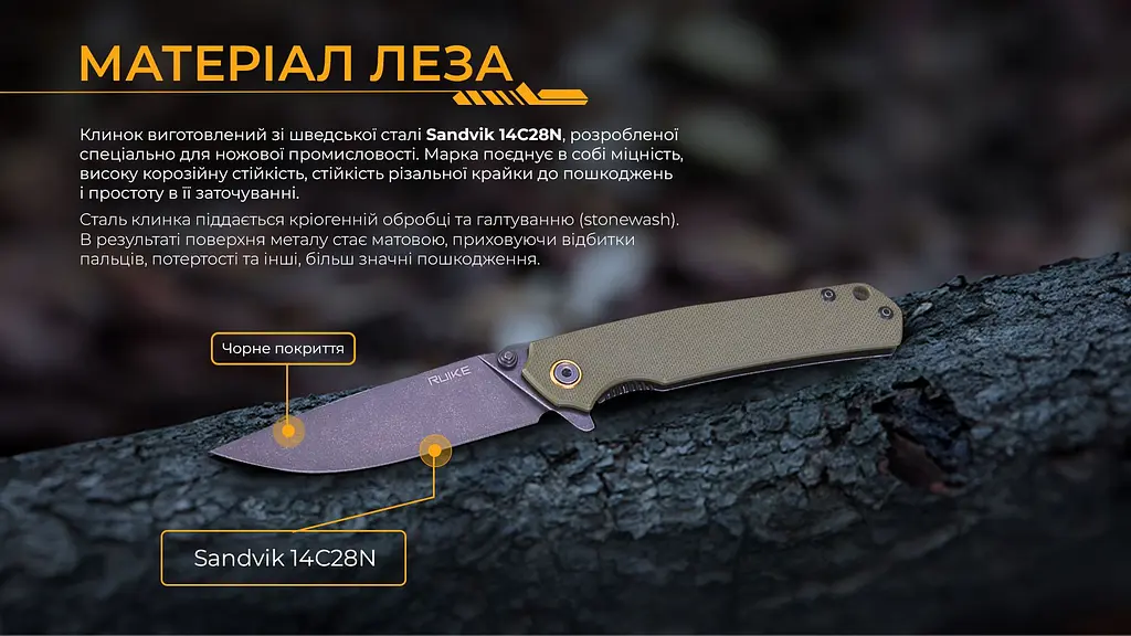Нож складной туристический Ruike P801-G, (8.6 см) 14C28N/G10 оливковый - фото 41