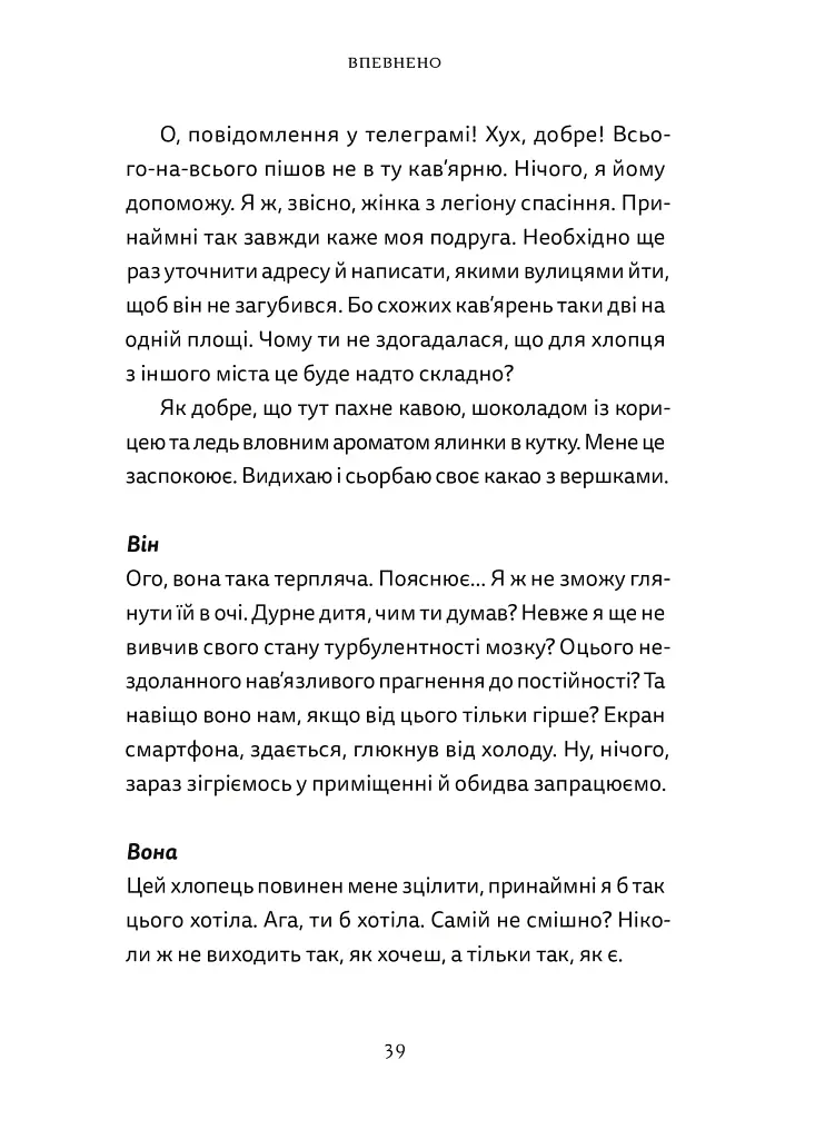 Різдво. Любов. Дива - фото 11