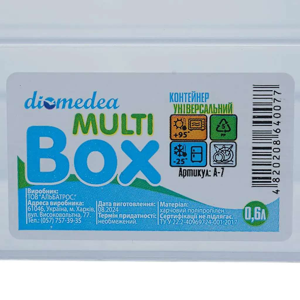 Контейнер універсальний Diomedea з ручками №7 600 мл (А-7)  - фото 6