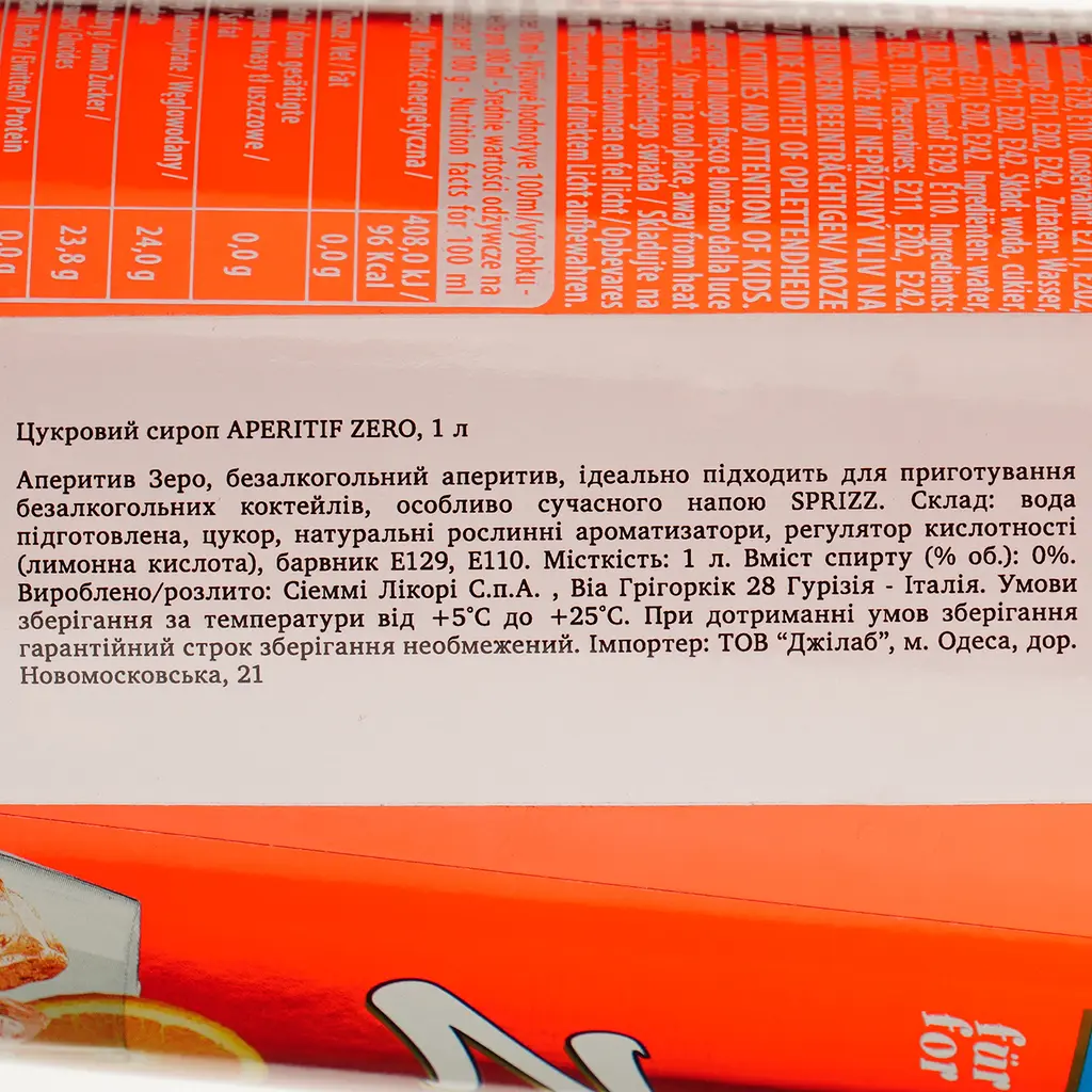 Уцінка. Напій Ciemme Aperitif Zero безалкогольний 1 л   - фото 4