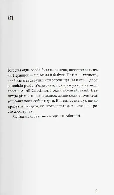 Мигдаль - фото 4