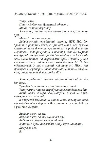 Шахта. Ранкове зведення - фото 7