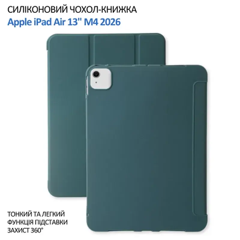 Чохол до планшета BeCover Apple iPad Air 13" M4 2026 Dark Green (715298) - фото 7