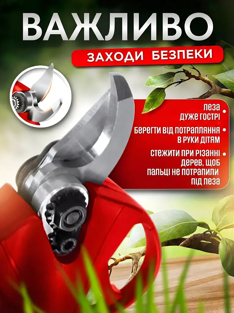 Секатор для саду акумуляторний електричний з цифровим дисплеєм 48V кейс 2 АКБ, червоний (9153321390) - фото 4