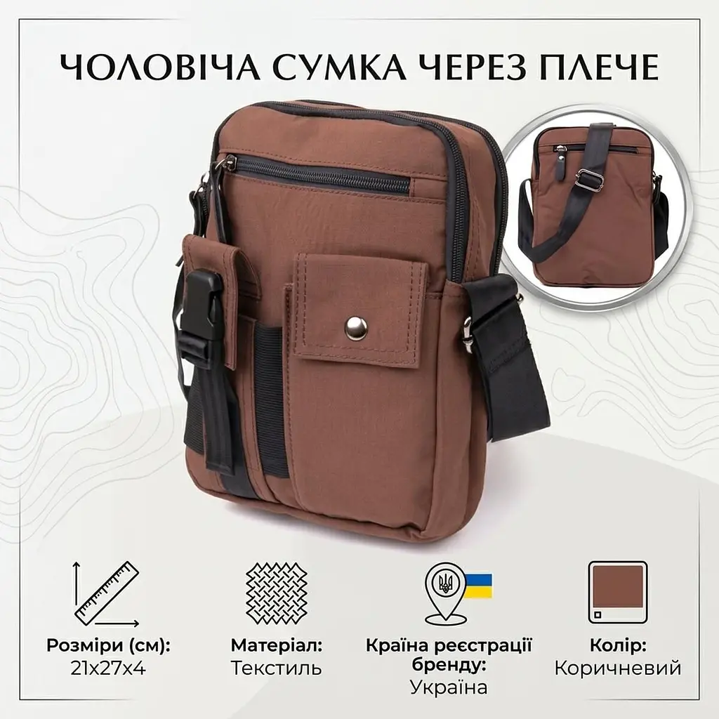 Універсальна текстильна чоловіча сумка на два відділення 20661 Vintage коричнева - фото 3