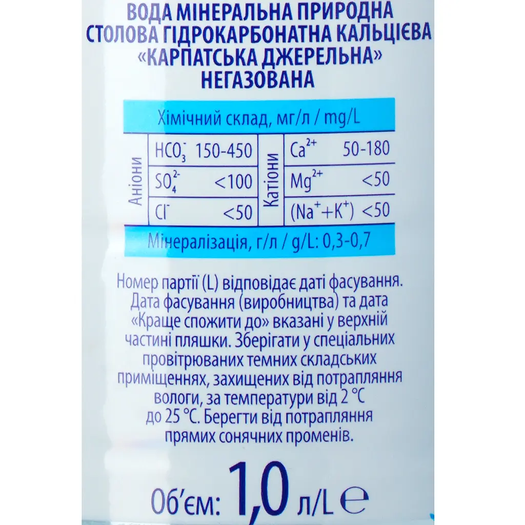 Вода мінеральна Карпатська Джерельна негазована 1 л (795944) - фото 5