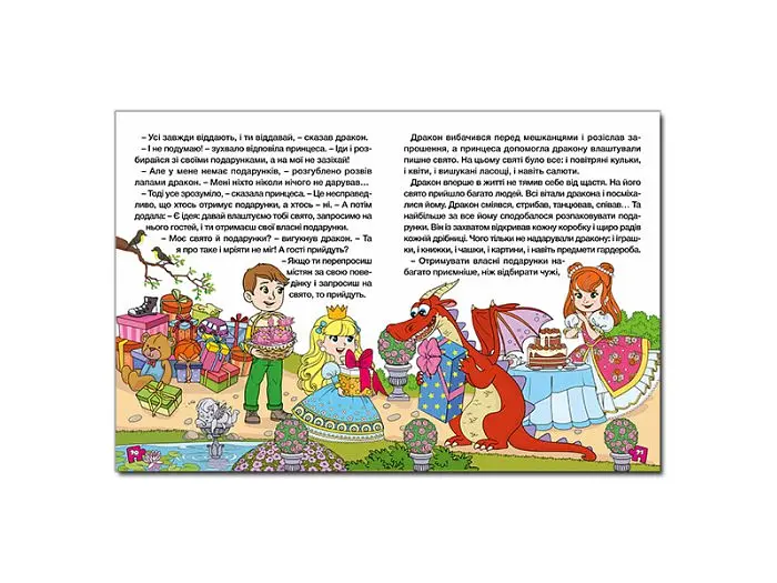 Книга Дивовижні казки Велика книга для читання, Глорія - фото 5