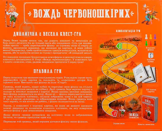 Настільна гра Вождь червоношкірих Arial 911487 розважальна - фото 4