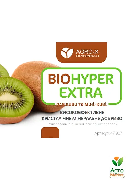 Минеральное удобрение Agro-x Biohyper extra Биохайпер Экстра для киви и мини-киви актинидия 100 г (47907) - фото 2