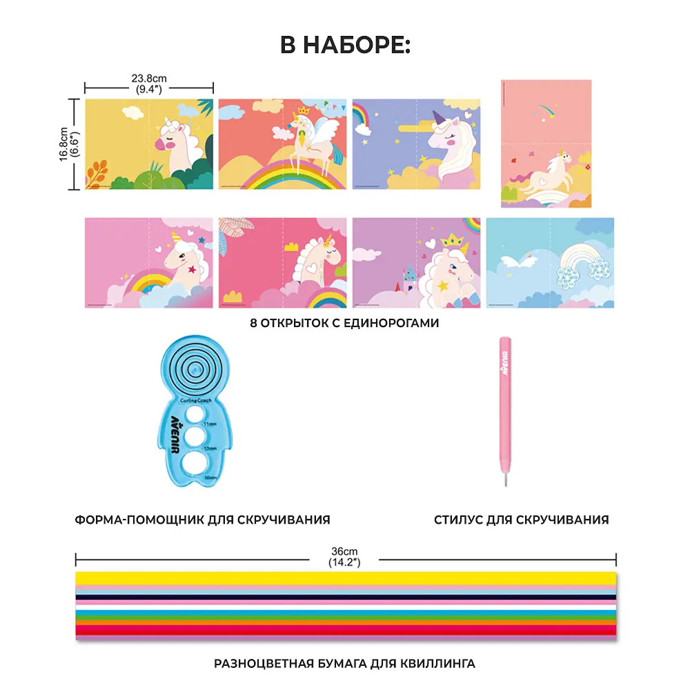 Набор для творчества квиллинг-арт Avenir Единорог (CH201743) - фото 3