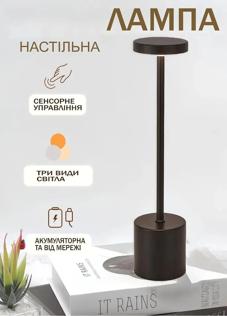 Лампа настільна світлодіодна сенсорна Solar на акумуляторі три колірні температури металева 34,4 см Чорний  - фото 2