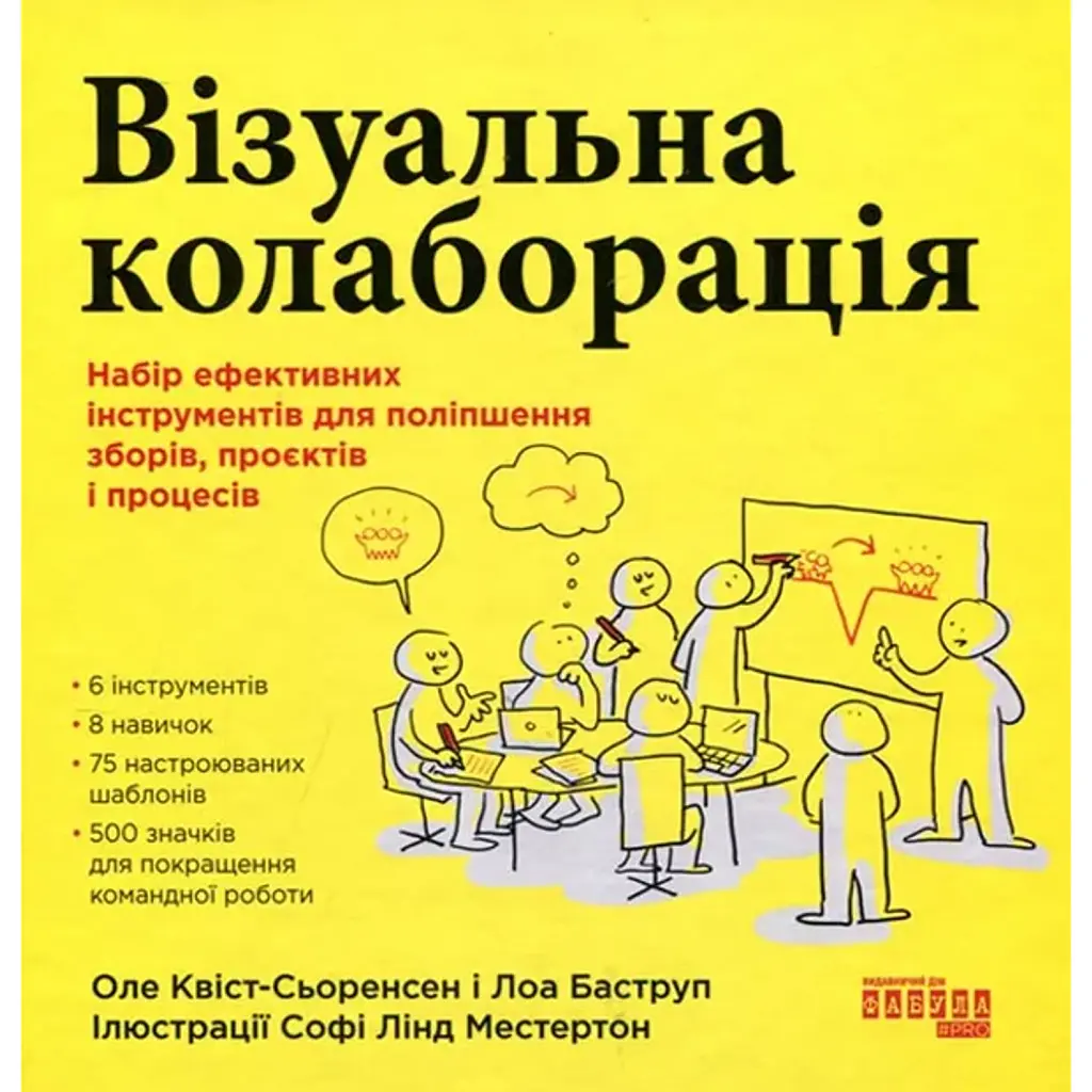Візуальна колаборація - Оле Квіст-Сьоренсен