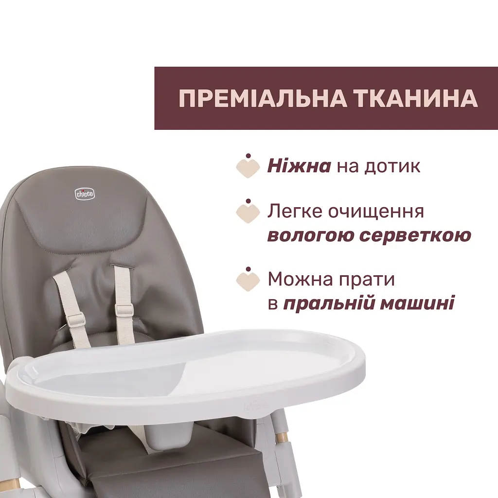 Стульчик для кормления Chicco Polly Armonia коричневый (87140.61) - фото 7