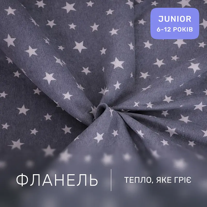 Дитяча постільна білизна MIRSON JUNIOR фланель Grey Stars 200х220см (2200012804612) - фото 4