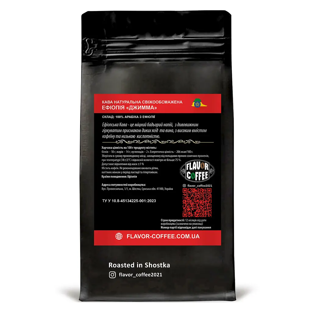Кава Flavor Coffee 250 г Арабіка Ефіопія Джимма мелена - фото 2