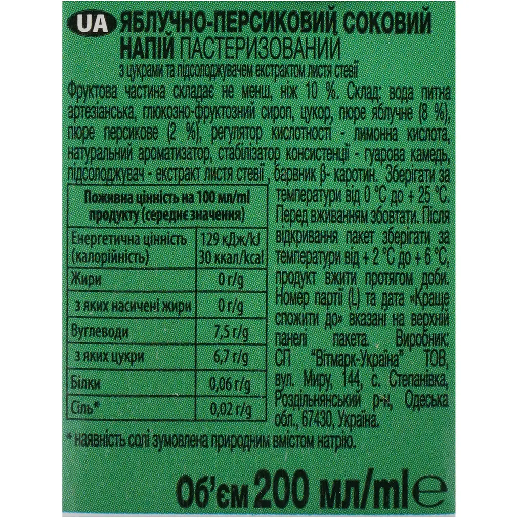 Напій Соковита Яблучно-персиковий з м'якоттю 200 мл - фото 7
