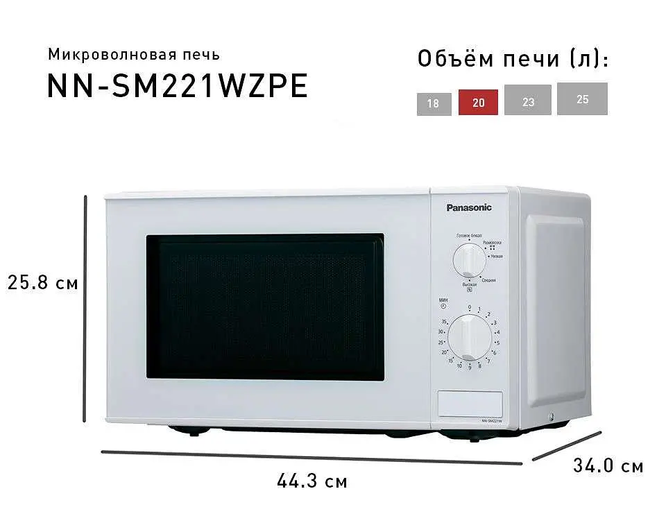 Мікрохвильова піч Panasonic NN-SM221WZPE Openbox - фото 4