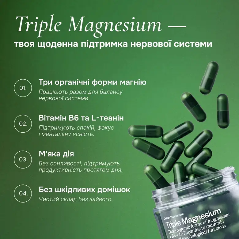 Антистрес Perla Helsa Triple Magnesium 60 капсул 998 мг - фото 3