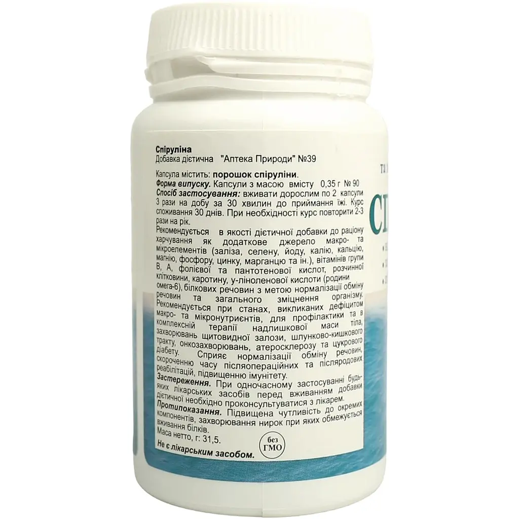 Спіруліна 90 шт. - фото 2