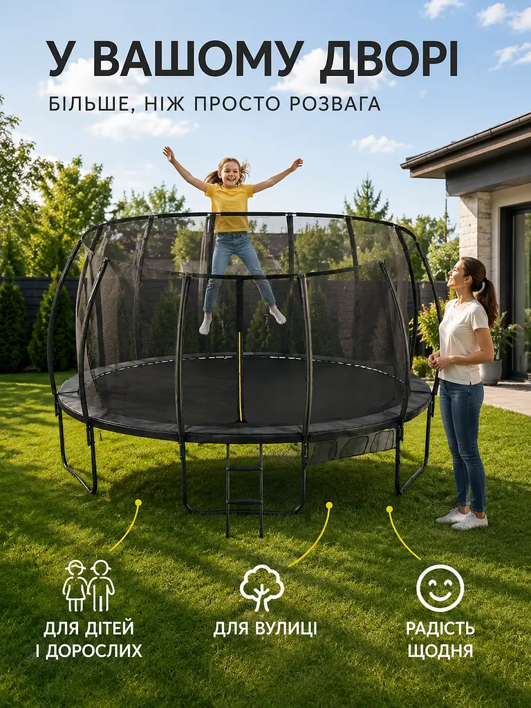 Батут спортивний 244 см із захисною сіткою, драбиною та пружинами до 200 кг чорний (49676150) - фото 4