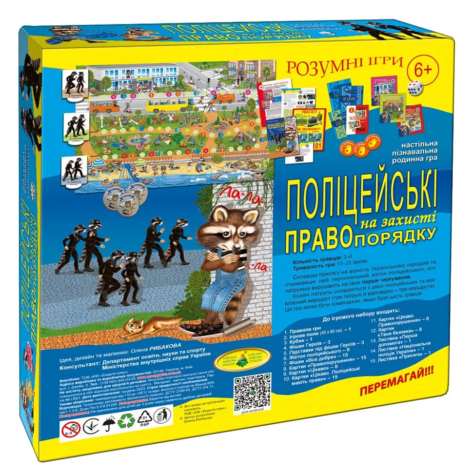 Настольная детская игра «Полицейские на защите правопорядка» 81459 - фото 2