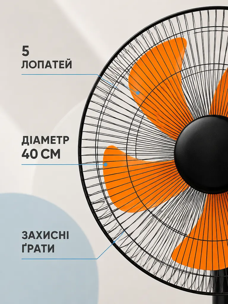 Підлоговий вентилятор 40 Вт 40 см, 3 швидкості, регулювання висоти, чорно-помаранчевий (49676186) - фото 5