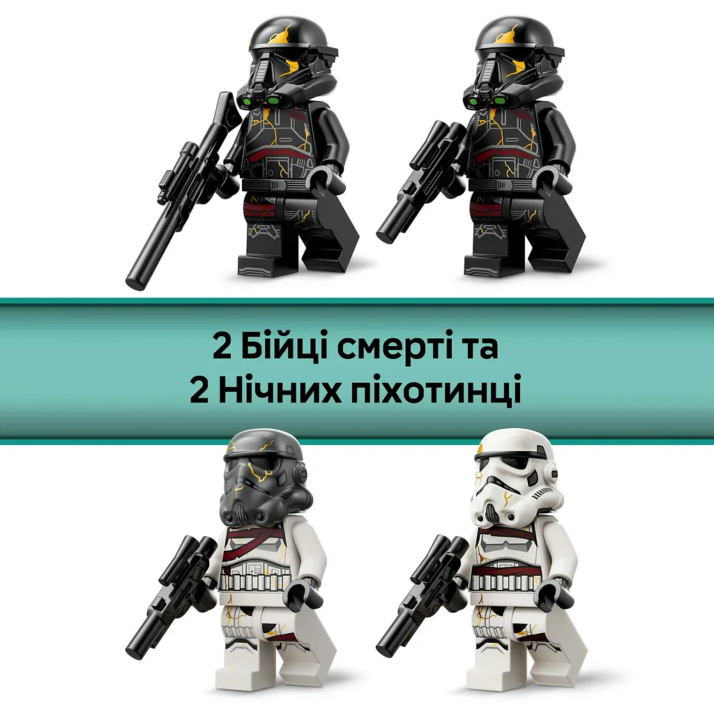 Конструктор LEGO Star Wars Бойовий набір «Боєць смерті і Нічний піхотинець» 119 деталей (75412) - фото 19